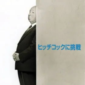 Alfred Hitchcock presents