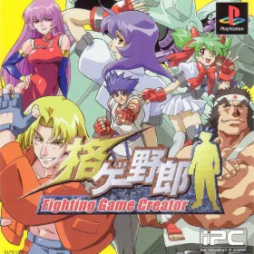 Kakuge Yaro: Fighting Game Creator