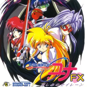 Ginga Ojousama Densetsu Yuna FX: Kanashimi no Selene