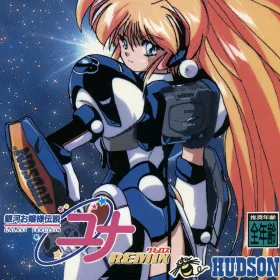 Ginga Ojousama Densetsu Yuna Remix
