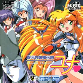 Ginga Ojousama Densetsu Yuna