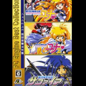 Ginga Ojousama Densetsu Collection