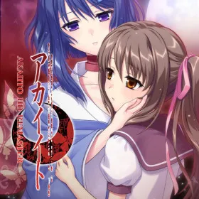 Akai Ito HD Remaster