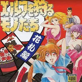 Those Who Hunt Elves: Hanafuda-hen