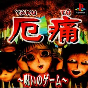 Yaku Tsuu: Noroi no Game