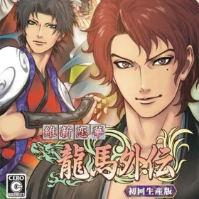 Ishin Renka Ryouma Gaiden