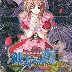 Kanata no Mori