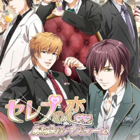 My Famous Lover ~Forbidden Romance~