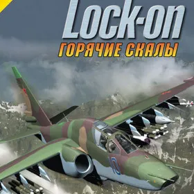 Горячие скалы