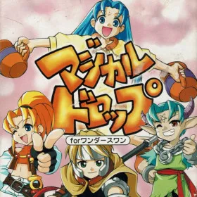 Magical Drop for WonderSwan