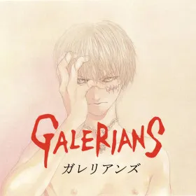 Galerians