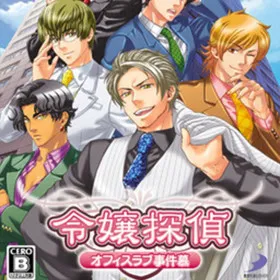 Reijou Tantei ~Office Love Jikenbo~
