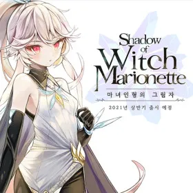 Shadow of Witch Marionette