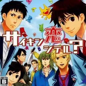 Saikin Koi Shiteru?