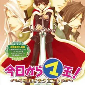 Kyou Kara Maou! ~Ore-sama Quest~