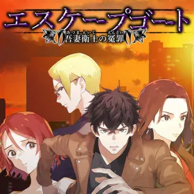Escapegoat ~Azuma Eiji no Enzai~