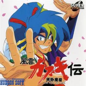 Tengai Makyou III: Fuun Kabuki Den