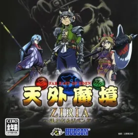 Tengai Makyou Ziria: Haruka naru Jipang