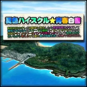 Natsuiro High School: Seishun Hakusho