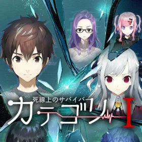 Category I ~Shisenjou no Survivor~