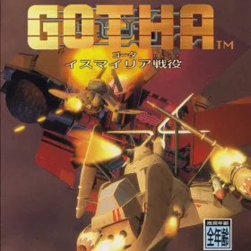 Gotha: Ismailia Seneki