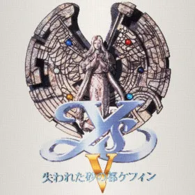 Ys V: Ushinawareta Suna no Miyako Kefin