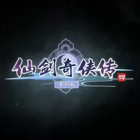 Sword and Fairy 4: Remake