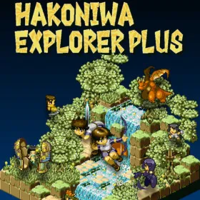 Hakoniwa Explorer Plus