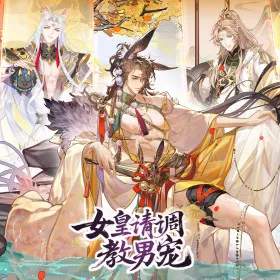 Queen, Please Train Your Male Pet