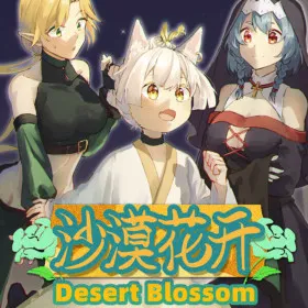 沙漠花开 Desert Blossom