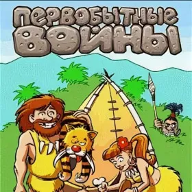 Prehistoric Tribes