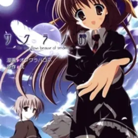 Sakura no Uta
