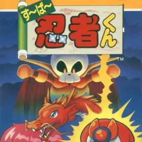 Super Ninja-kun