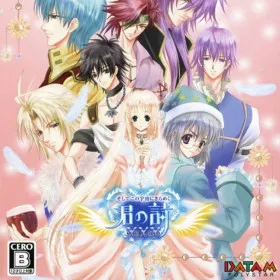 Soshite Kono Sora ni Kirameku Kimi no Uta XXX