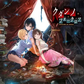 The Curse of Kudan