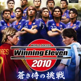 World Soccer: Winning Eleven 2010 - Aoki Samurai no Chousen (PS2/PSP/Wii)