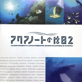 Aquanaut's Holiday 2