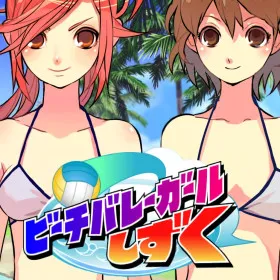 Beach Volley Girl Shizuku
