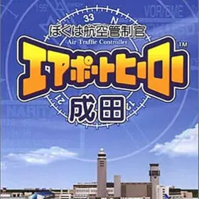 Boku wa Koukuu Kanseikan: Airport Hero Narita