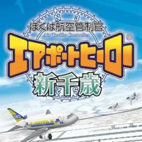 Boku wa Koukuu Kanseikan: Airport Hero Shinchitose