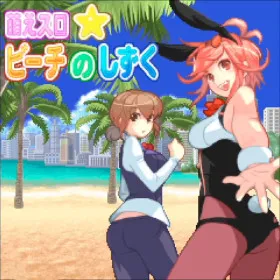 Moe Slot: Beach no Shizuku