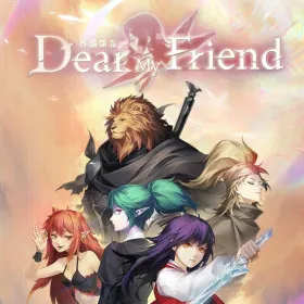 DearMyFriend