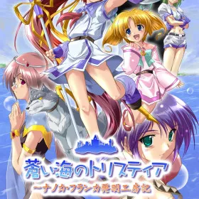 Aoi Umi no Tristia