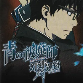 Blue Exorcist: The Chronocyclic Labyrinth