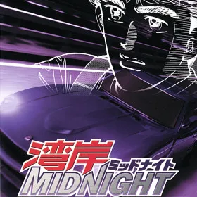 Wangan Midnight (PS2)