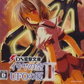 Iriya no Sora, UFO no Natsu II