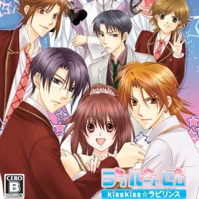 Love Root Zero KissKiss☆Labyrinth