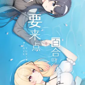 Love Yuri