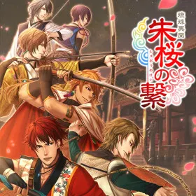 Alternate Tales of Ryukyu: Bonds of the Red Sakura Trees