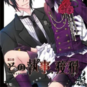 Sono Shitsuji, Koukatsu